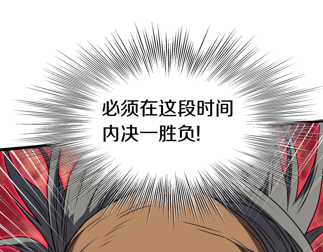 登录武林系统免费漫画,第86话 无名剑1图