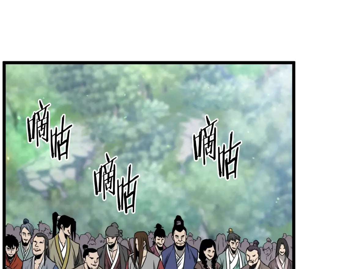 登录武林系统免费漫画,第163话 灭炎神拳2图