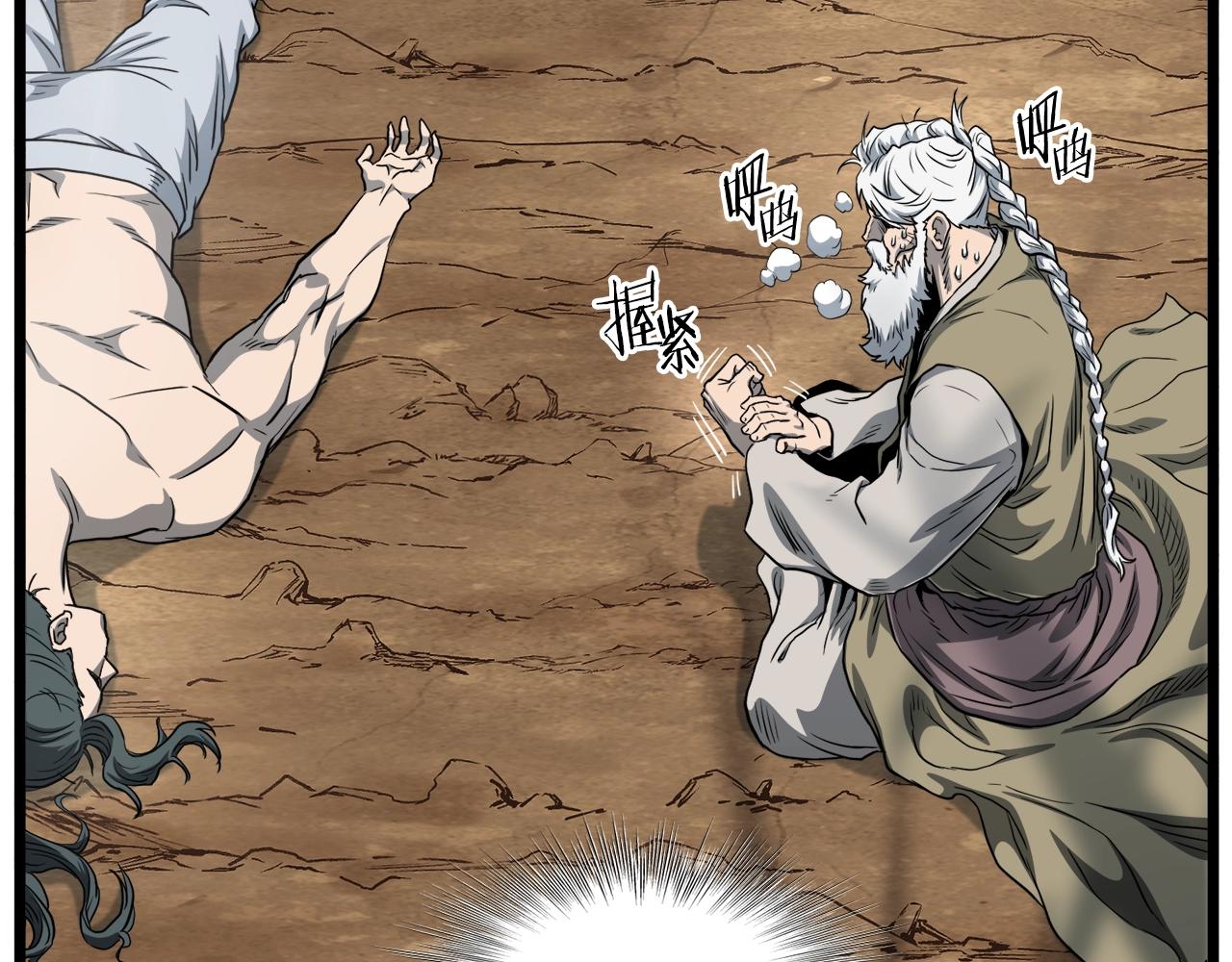 登录武林系统免费漫画,第135话 我只想变强2图