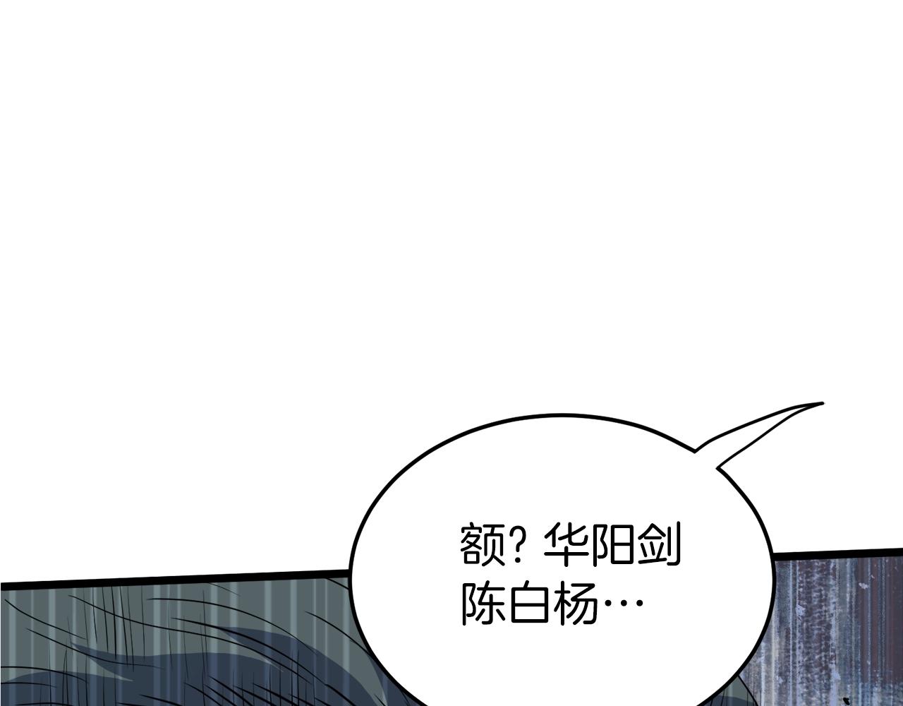 登录武林系统第191话漫画,第116话 死路一条1图