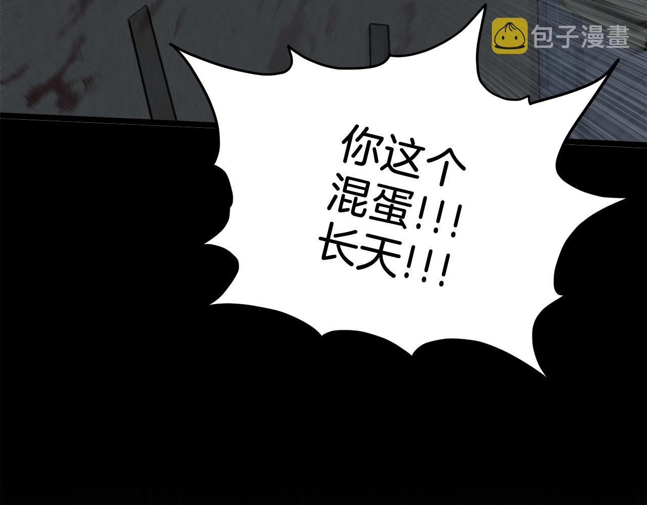 登录武林系统第191话漫画,第119话 总归都是死1图