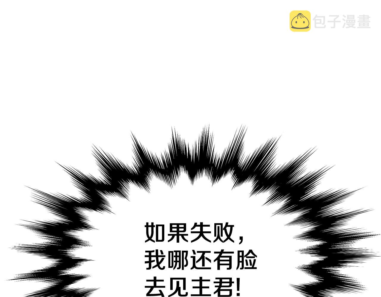 登录武林系统漫画,第24话 最后的委托2图