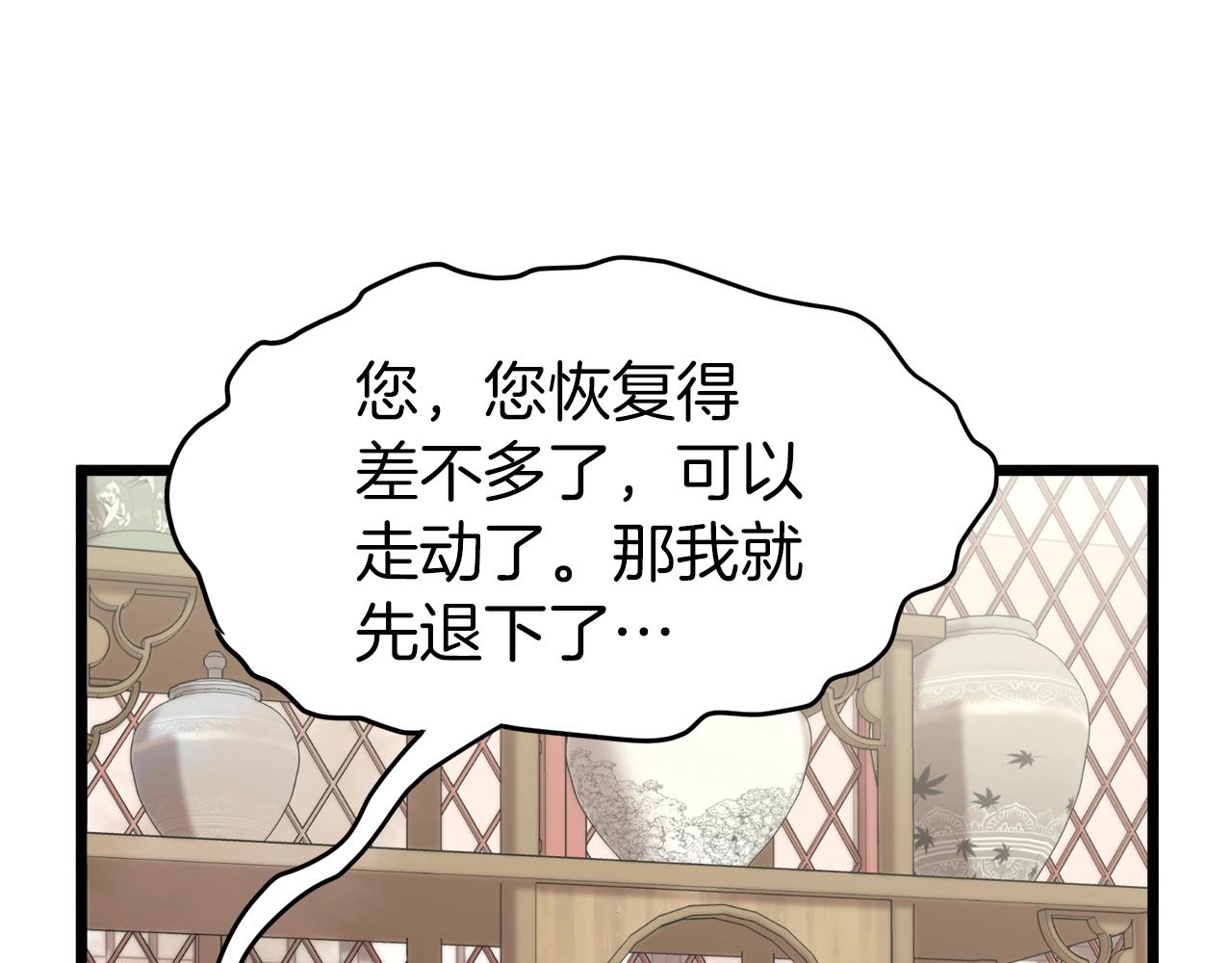 登录武林系统免费漫画,第32话 一流武士2图