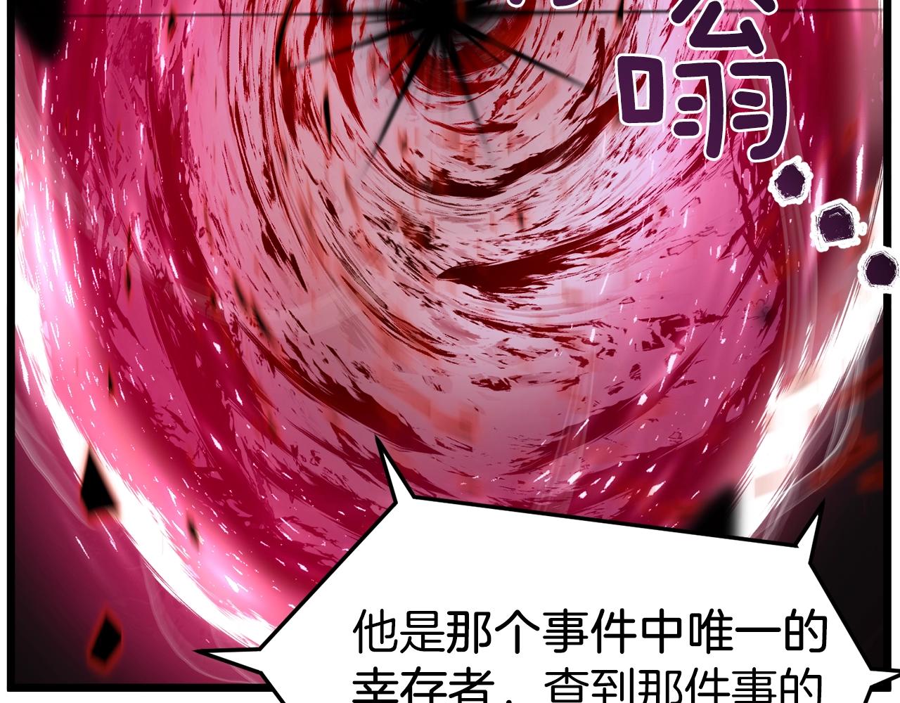 登录武林系统免费漫画,第43话 测定等级1图