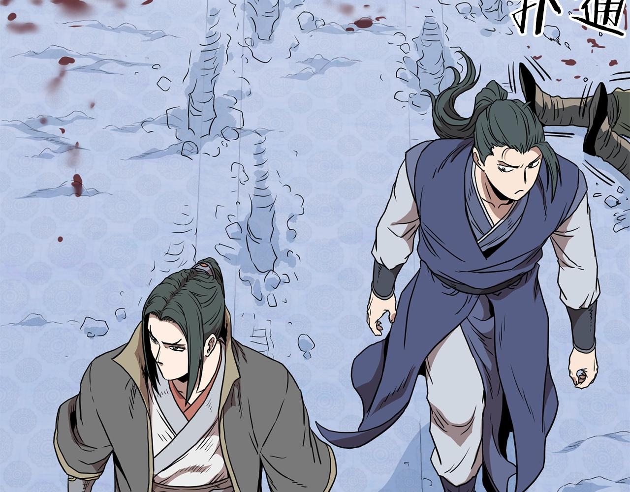 登录武林系统免费漫画,第83话 暂力丹1图