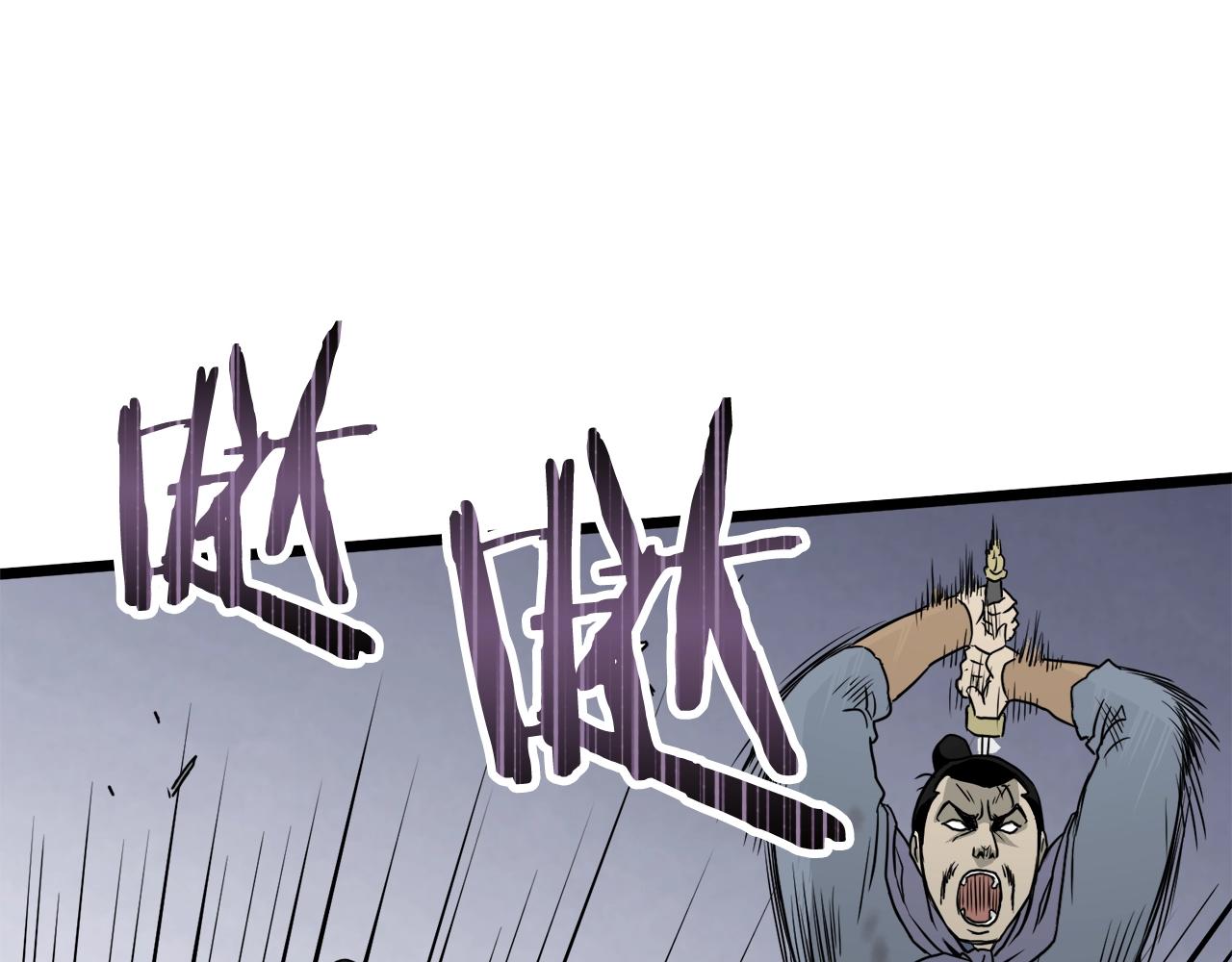 登录武林系统免费漫画,第57话 逝去的长老1图