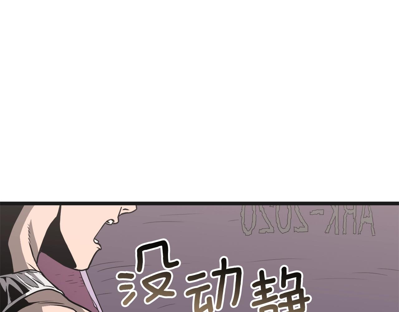 登录武林系统免费漫画,第37话 现实2图