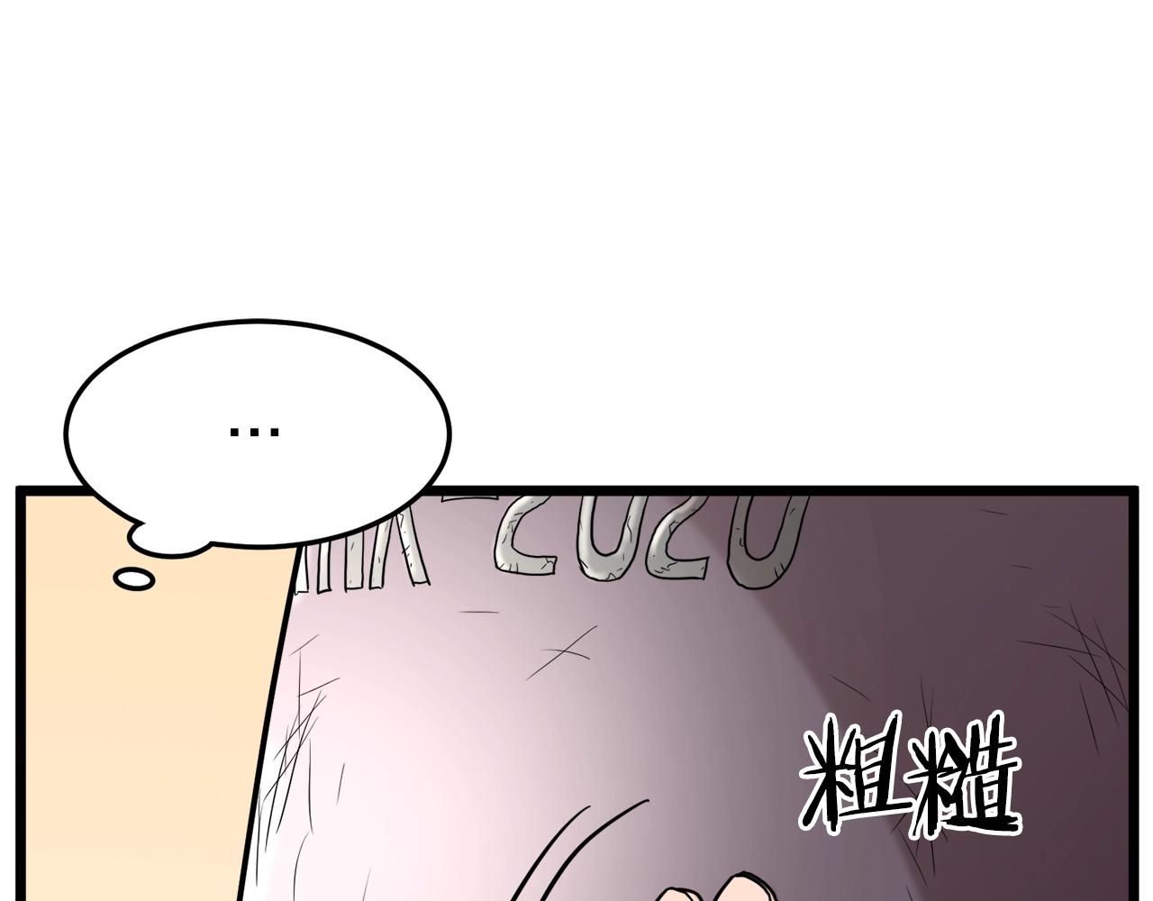 登录武林系统免费漫画,第76话 今日盟友2图