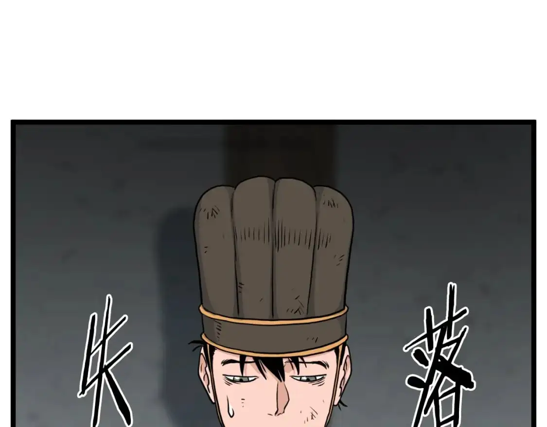 登录武林系统免费漫画,第167话 叙旧1图