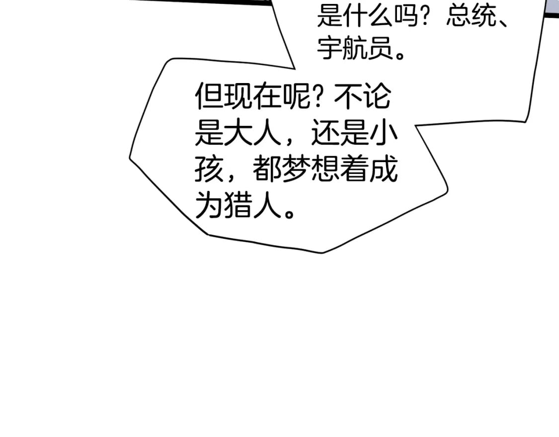 登录武林系统免费漫画,第139话 热搜时间1图