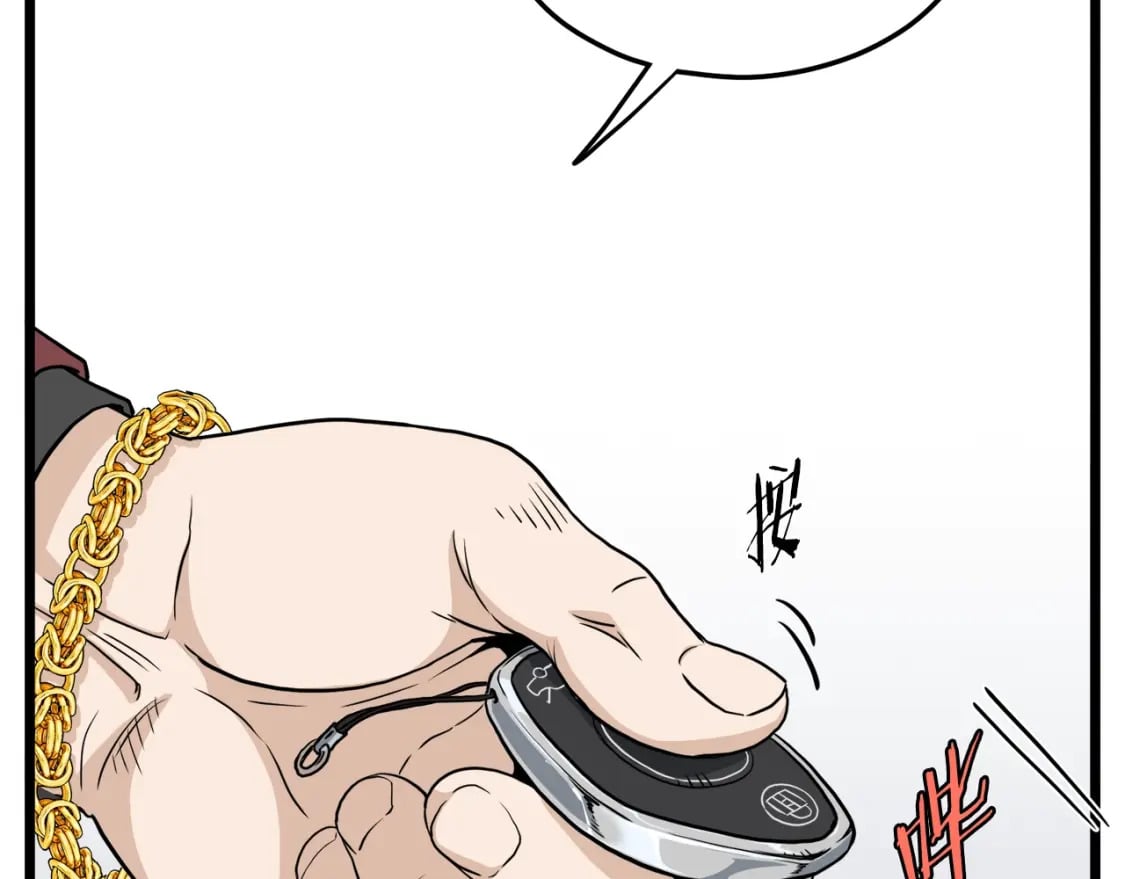 登录武林系统免费漫画,第140话 联合狩猎1图