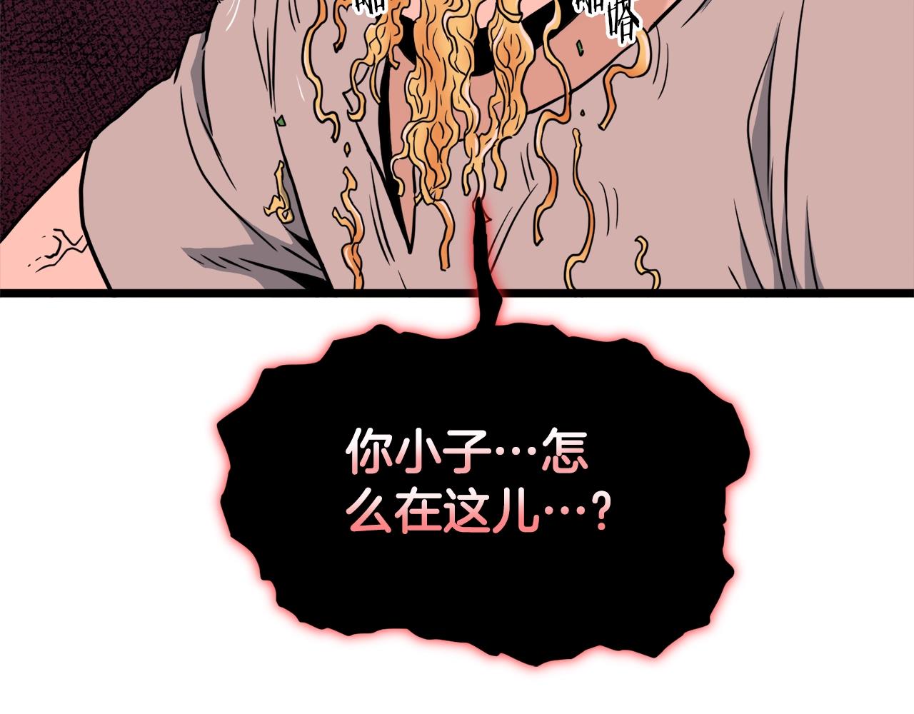 登录武林系统免费漫画,第136话 经验包来了2图
