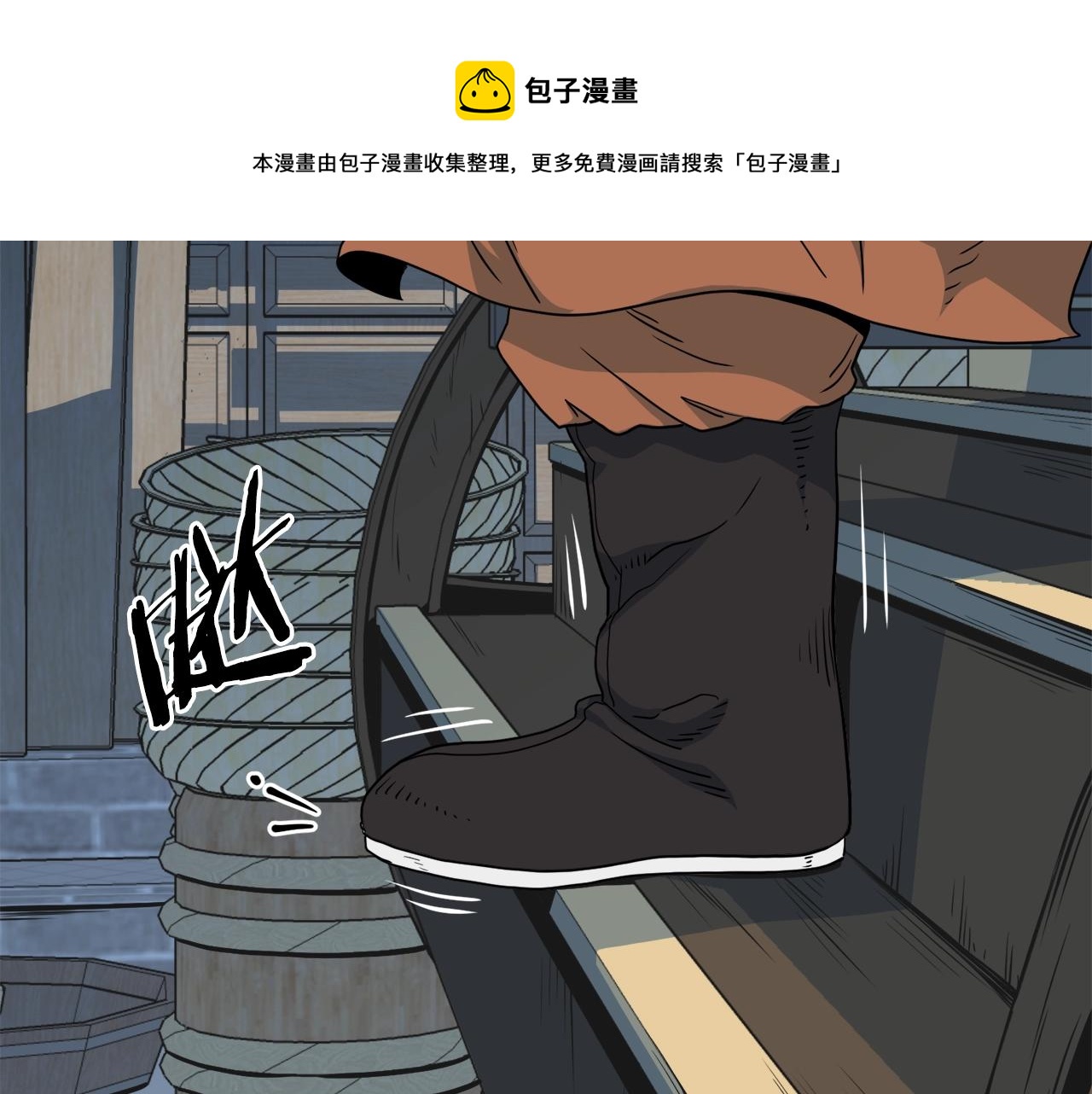 登录武林系统免费漫画,第94话 极限1换11图