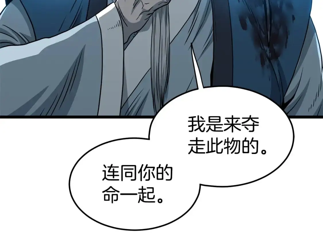 登录武林系统第191话漫画,第181话 魔功之威1图