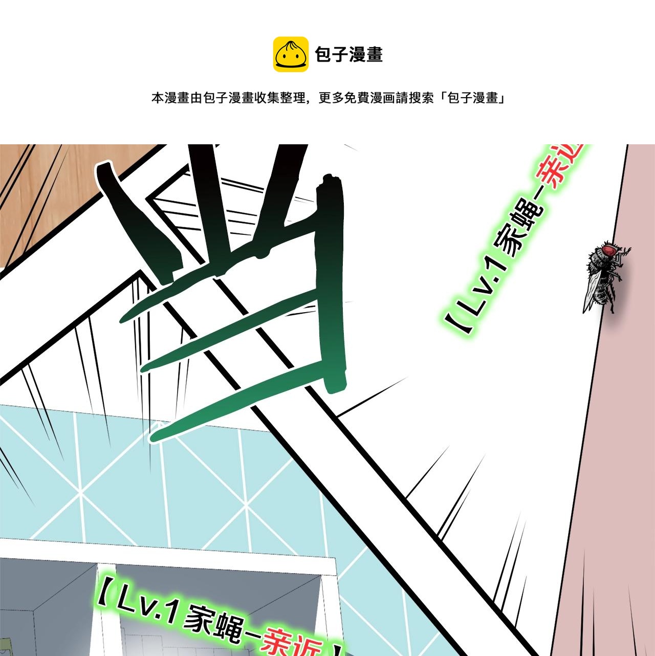 登录武林系统第191话漫画,第73话 亲近魔法1图