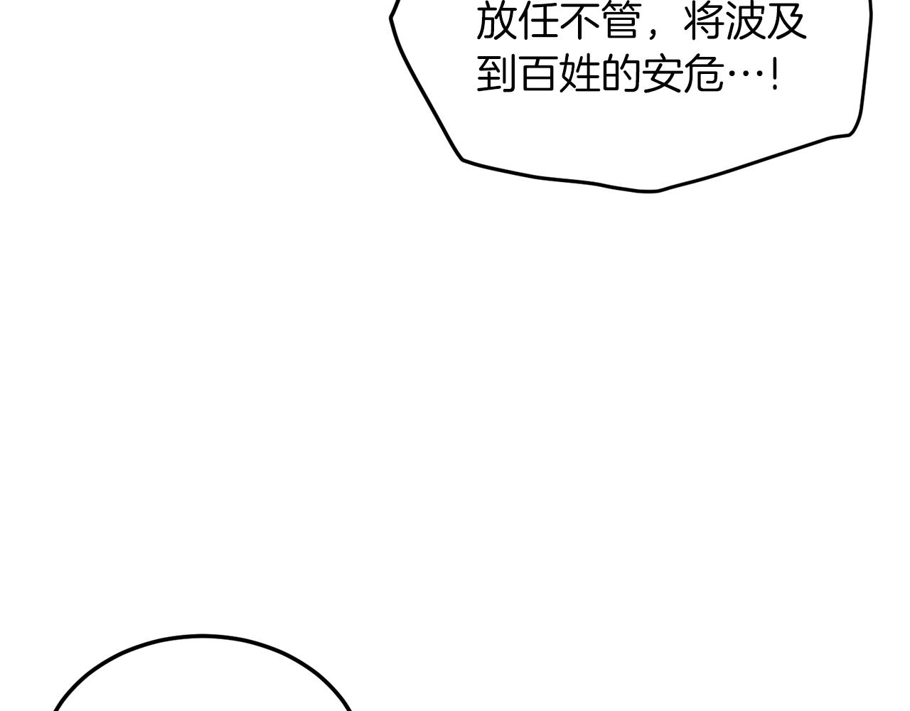 登录武林系统漫画免费在线观看漫画,第106话 不遗余力的暴揍2图