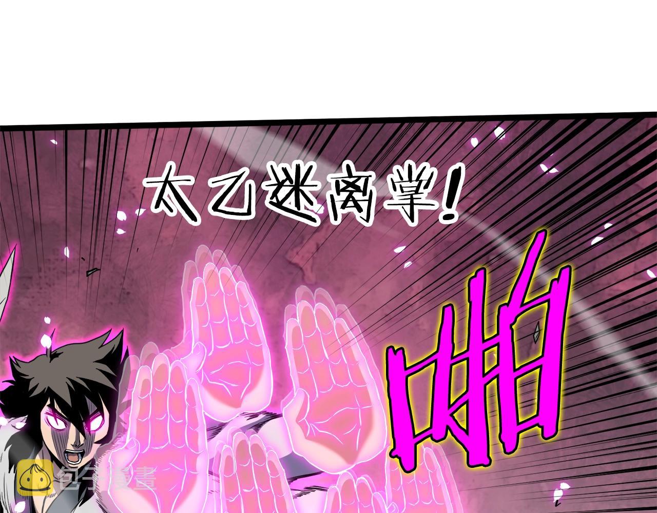 登录武林系统免费漫画,第108话 境界提升1图