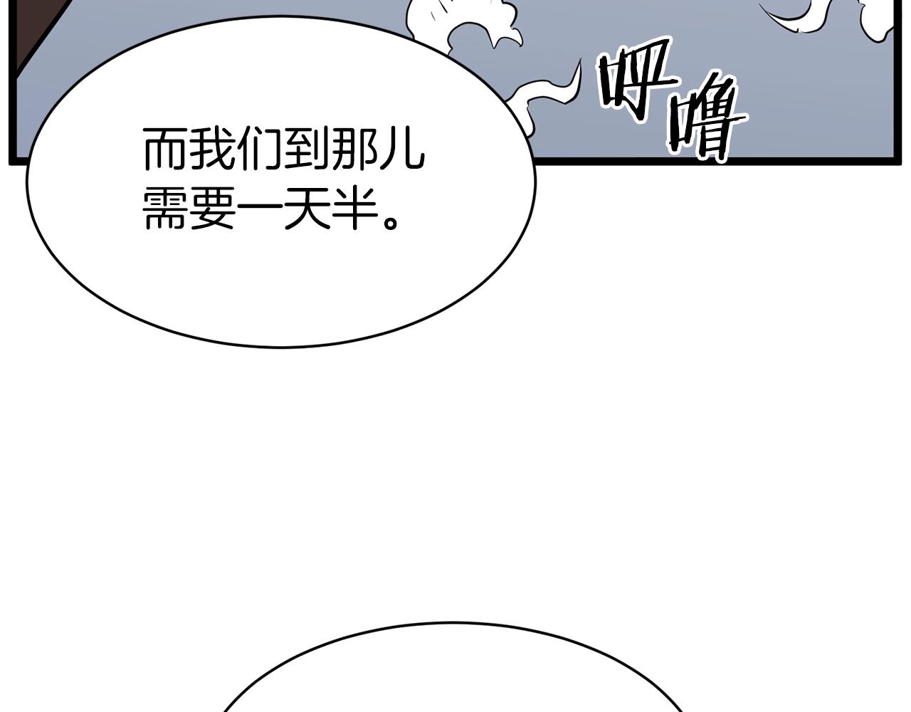 登录武林系统漫画免费下拉式6漫画,第80话 援军1图