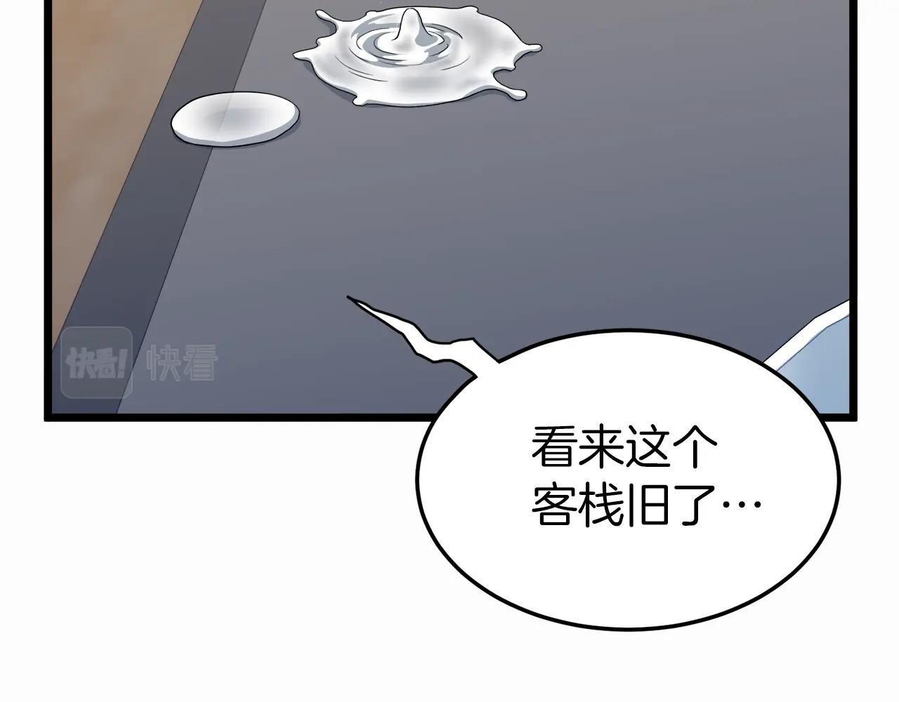 登录武林系统第191话漫画,第119话 总归都是死1图