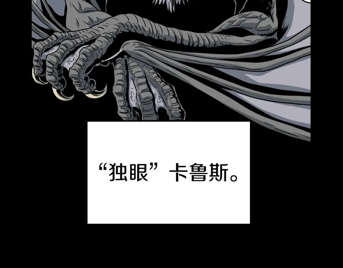 登录武林系统免费漫画,第145话 会魔法的龙2图