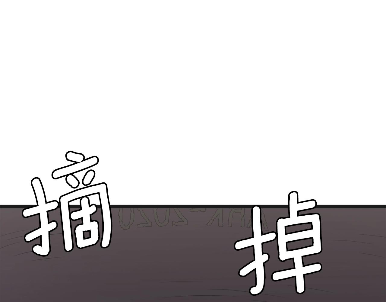 登录武林系统免费漫画,第37话 现实1图