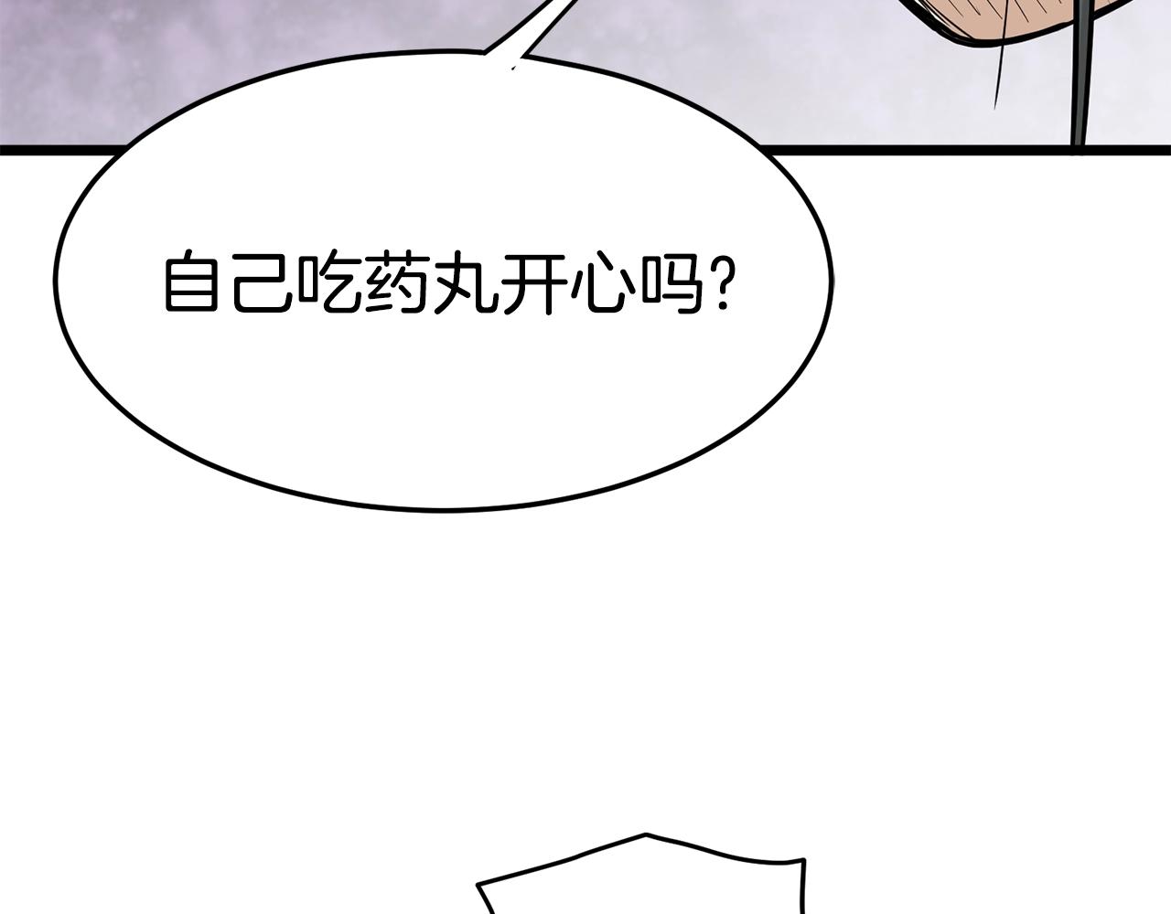 武林贴吧漫画,第85话 热火神丹1图