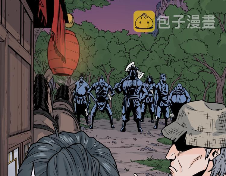 登录武林系统免费漫画,第4话乌合之众1图