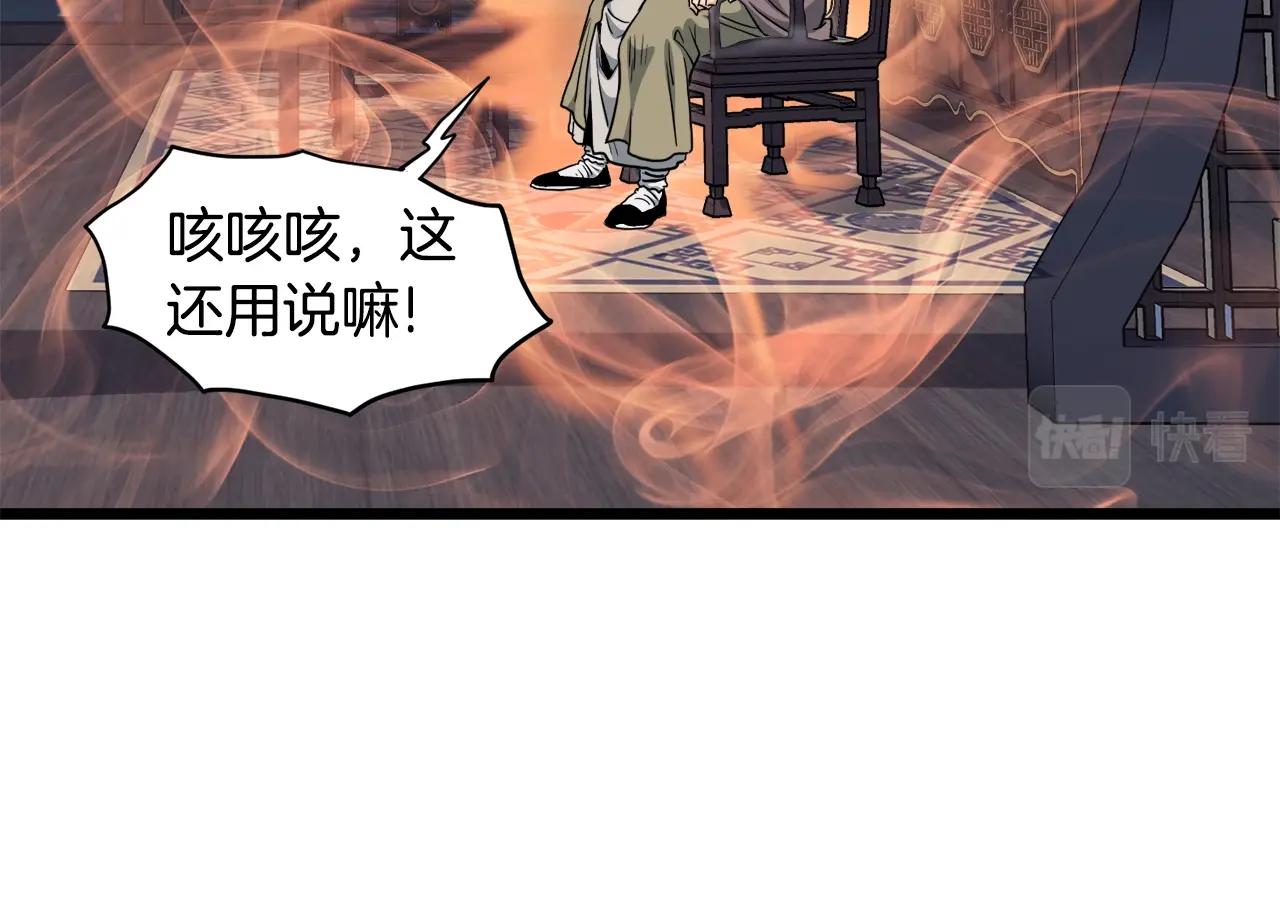 登录武林系统免费漫画,第135话 我只想变强1图