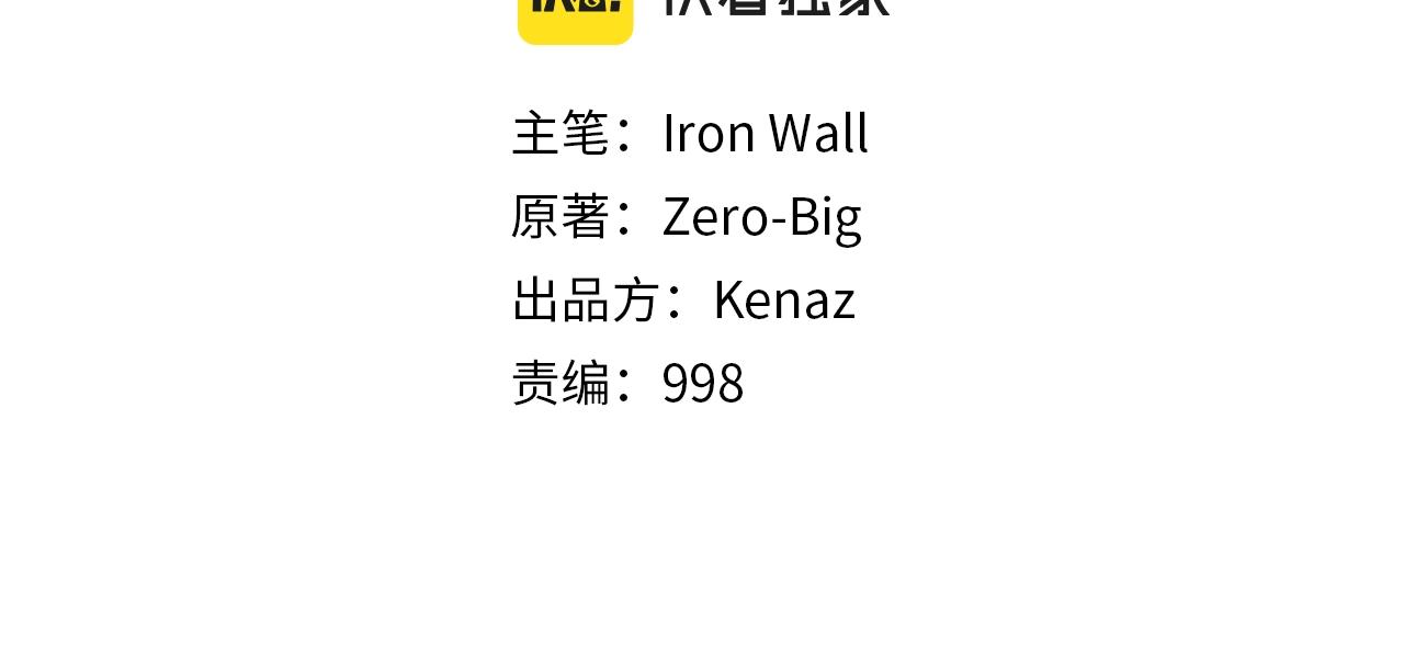 登录武林系统免费漫画,第135话 我只想变强2图