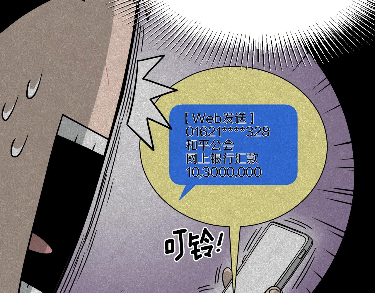 登录武林系统免费漫画,第45话 临时合约2图