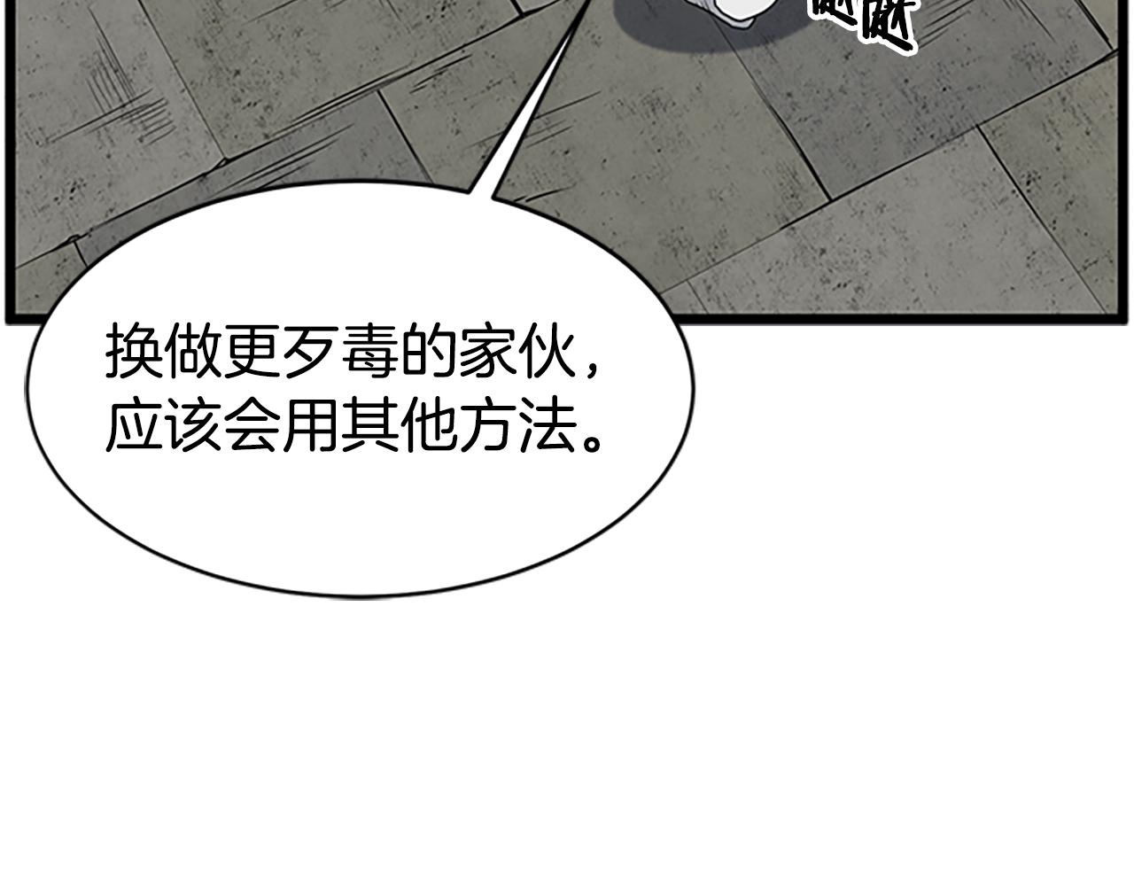 登录武林系统免费漫画,第65话 正确的枪法2图