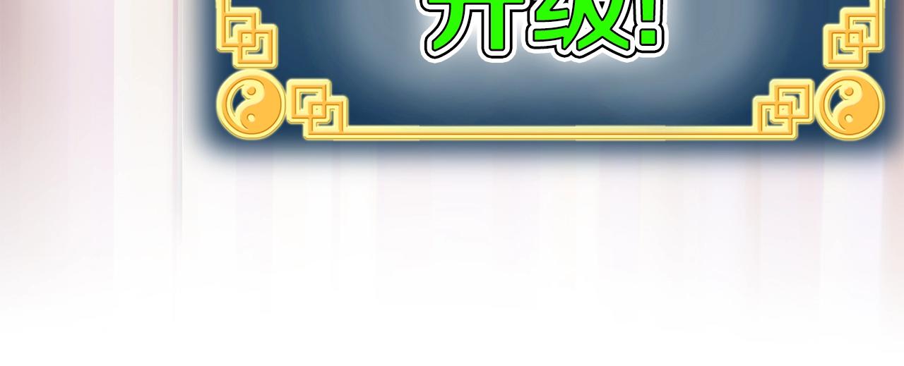 登录武林系统免费漫画,第87话 小月的交易2图