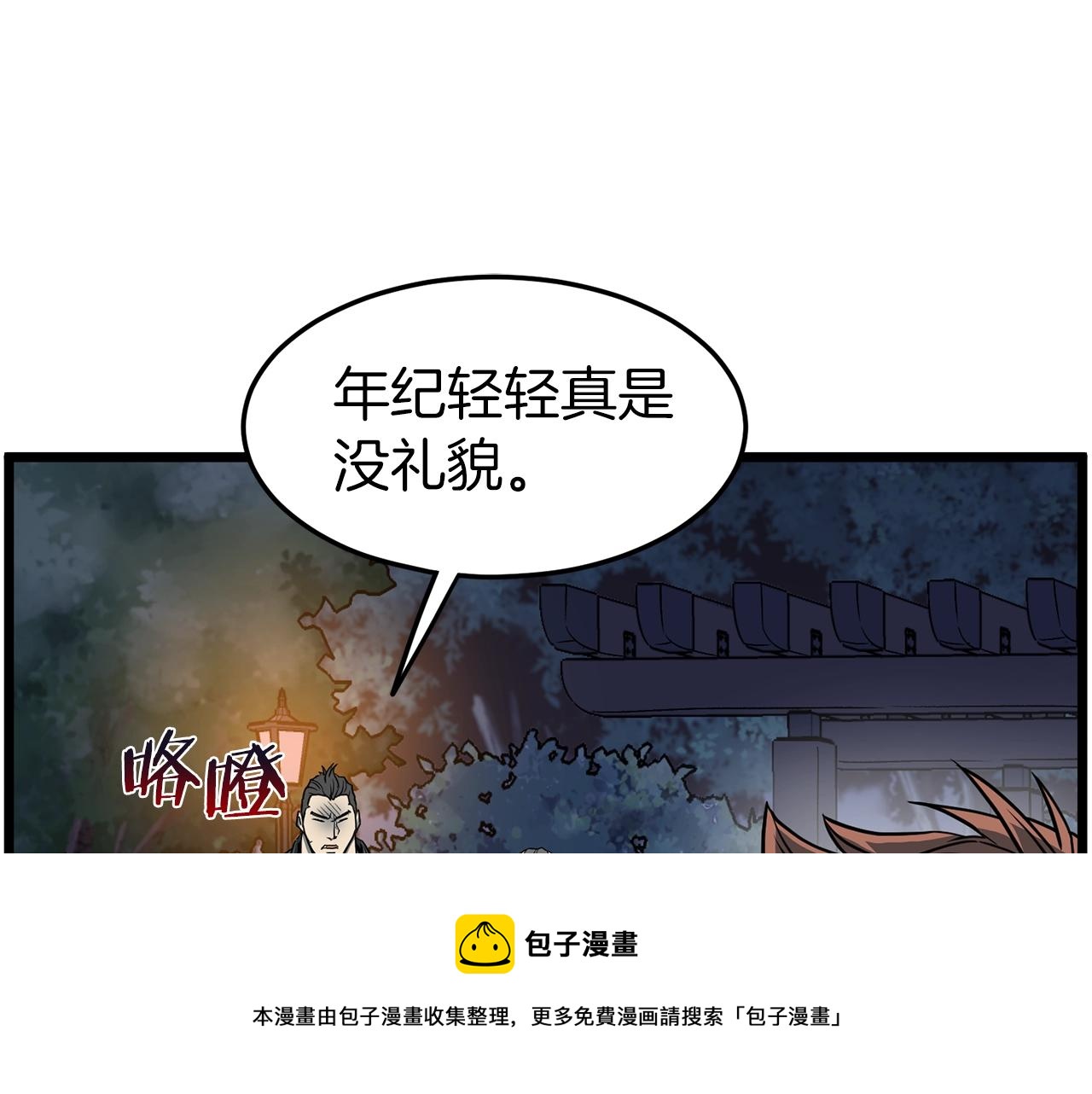登录武林系统免费漫画,第75话 1号训练兵1图