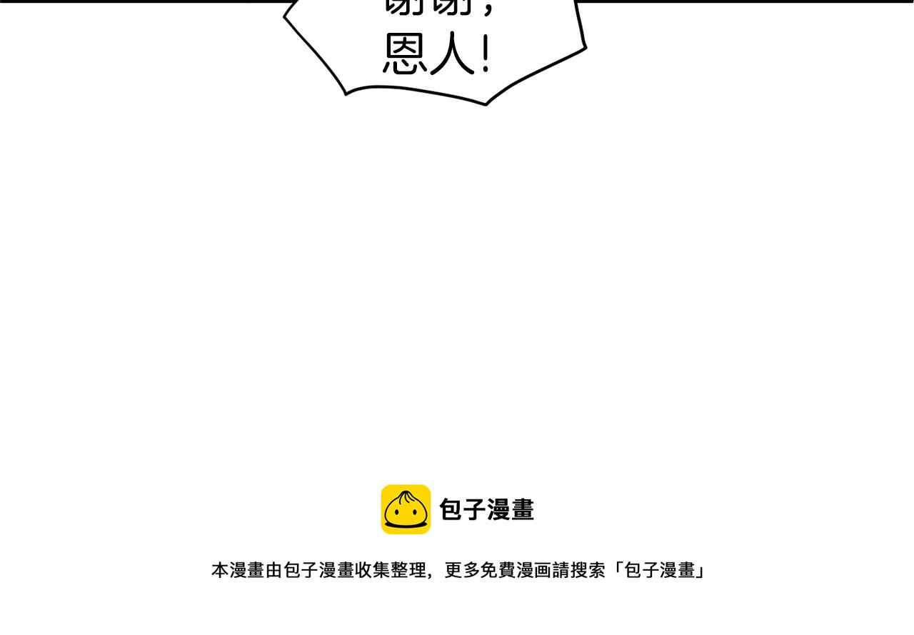 武林系统免费阅读漫画,第94话 极限1换11图