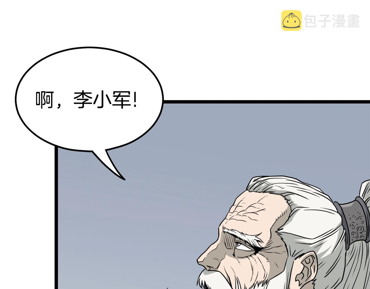 登录武林系统免费漫画,第52话 蓄谋已久1图