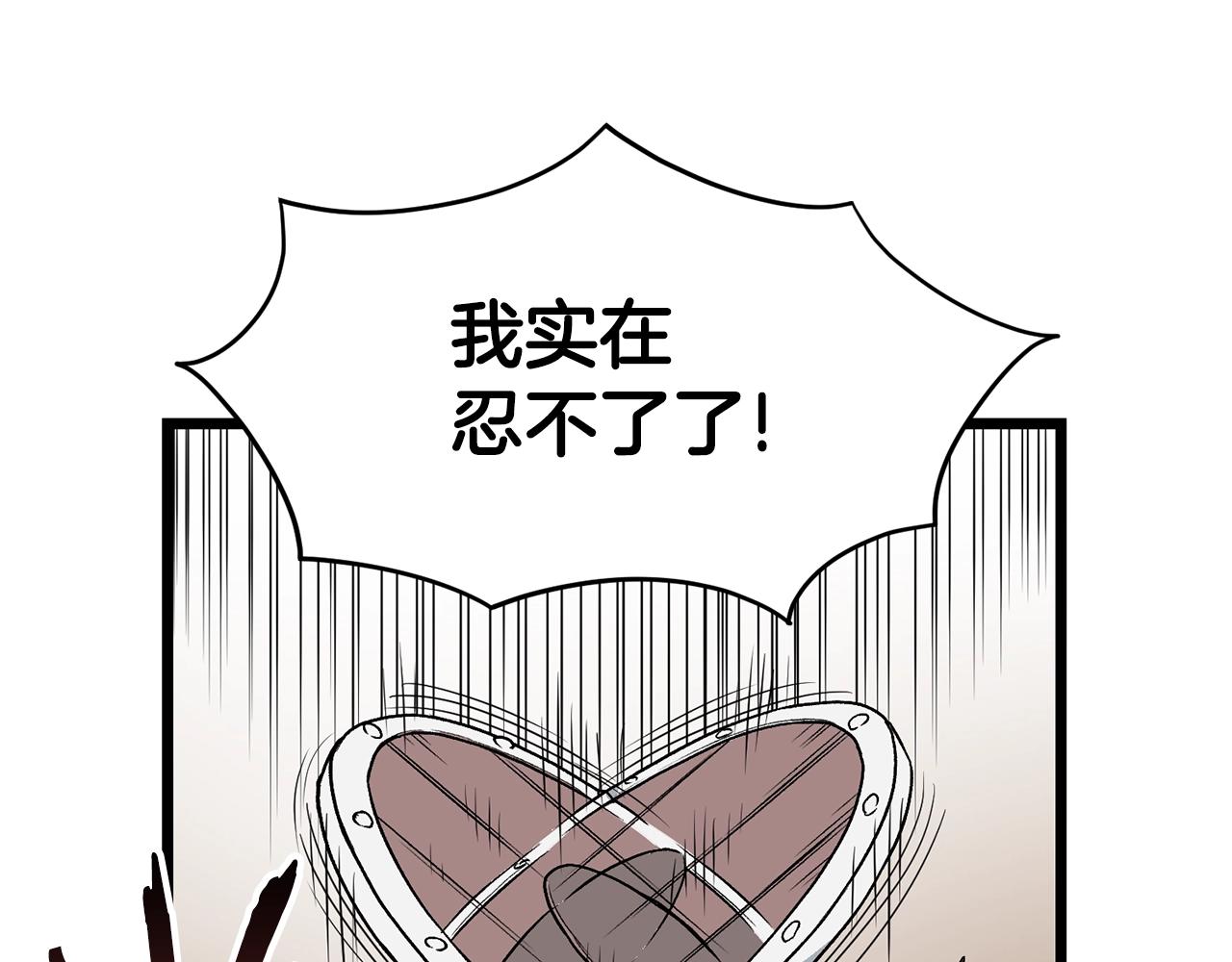 登录武林系统免费漫画,第21话 一起训练吧2图