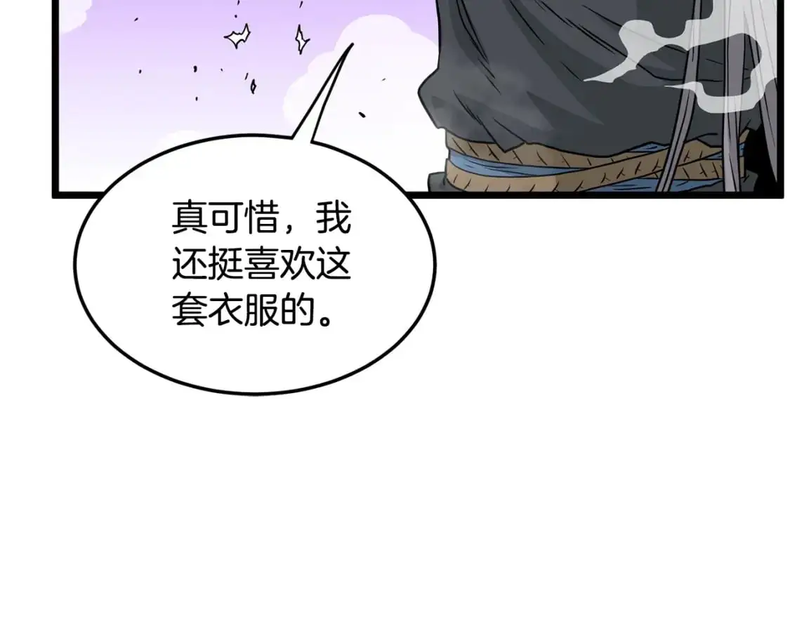 登录武林系统免费漫画,第176话 特别的存在2图