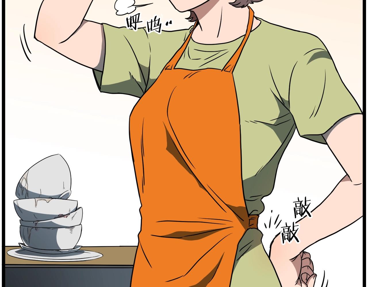 登录武林系统免费漫画,第71话 运功疗伤1图