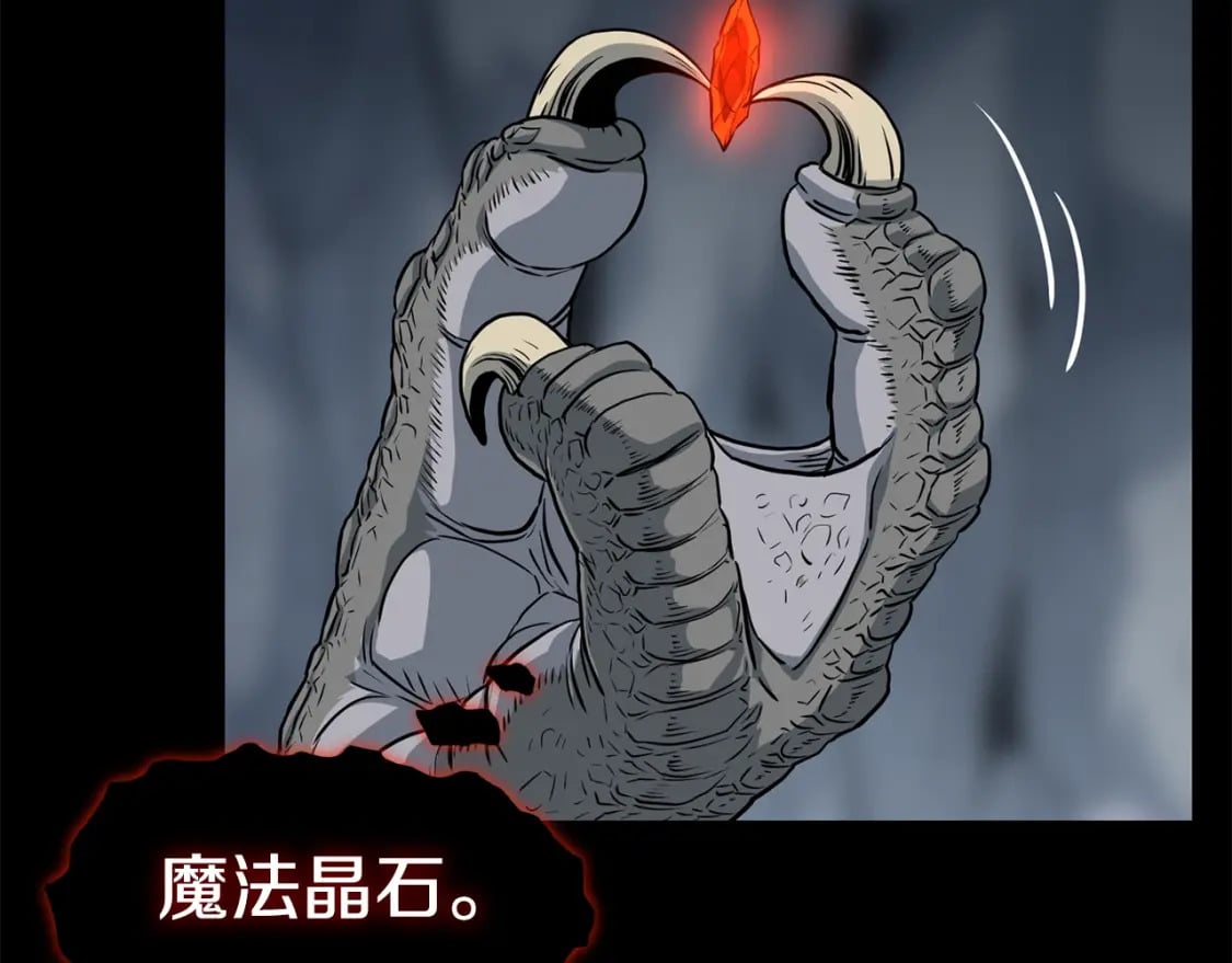 登录武林系统漫画免费在线观看漫画,第145话 会魔法的龙1图