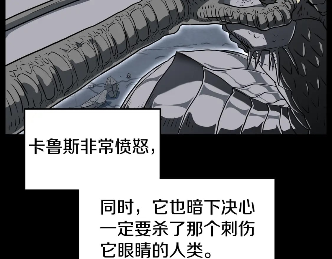 登录武林系统免费漫画,第145话 会魔法的龙1图