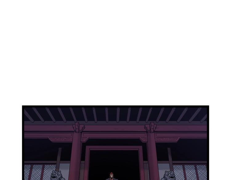 登录武林系统免费漫画,第19话 月华2图