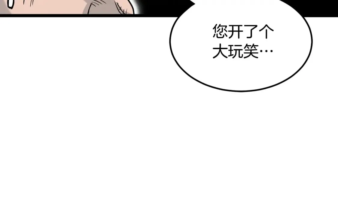 登录武林系统免费漫画,第188话 您的别号2图