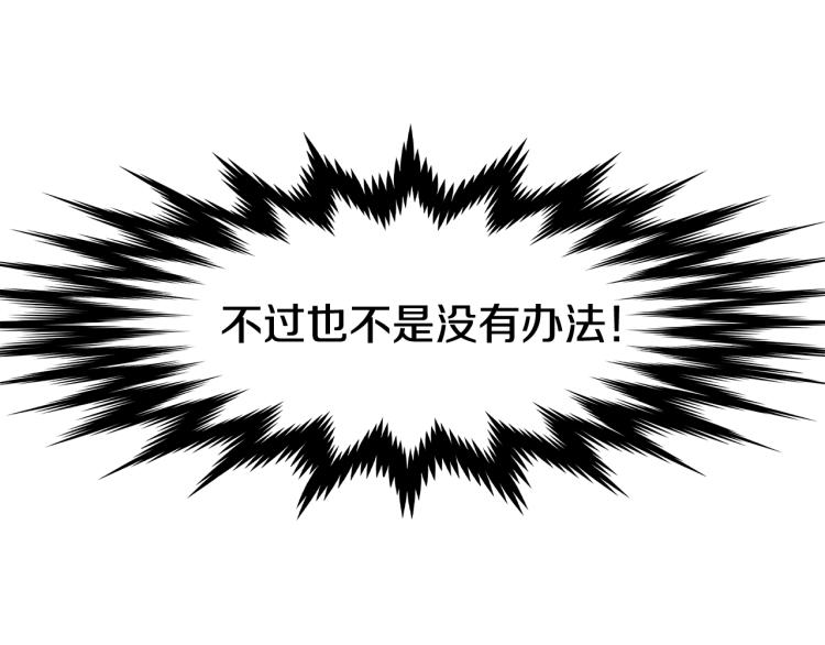 登录武林系统免费漫画,第3话教程任务2图