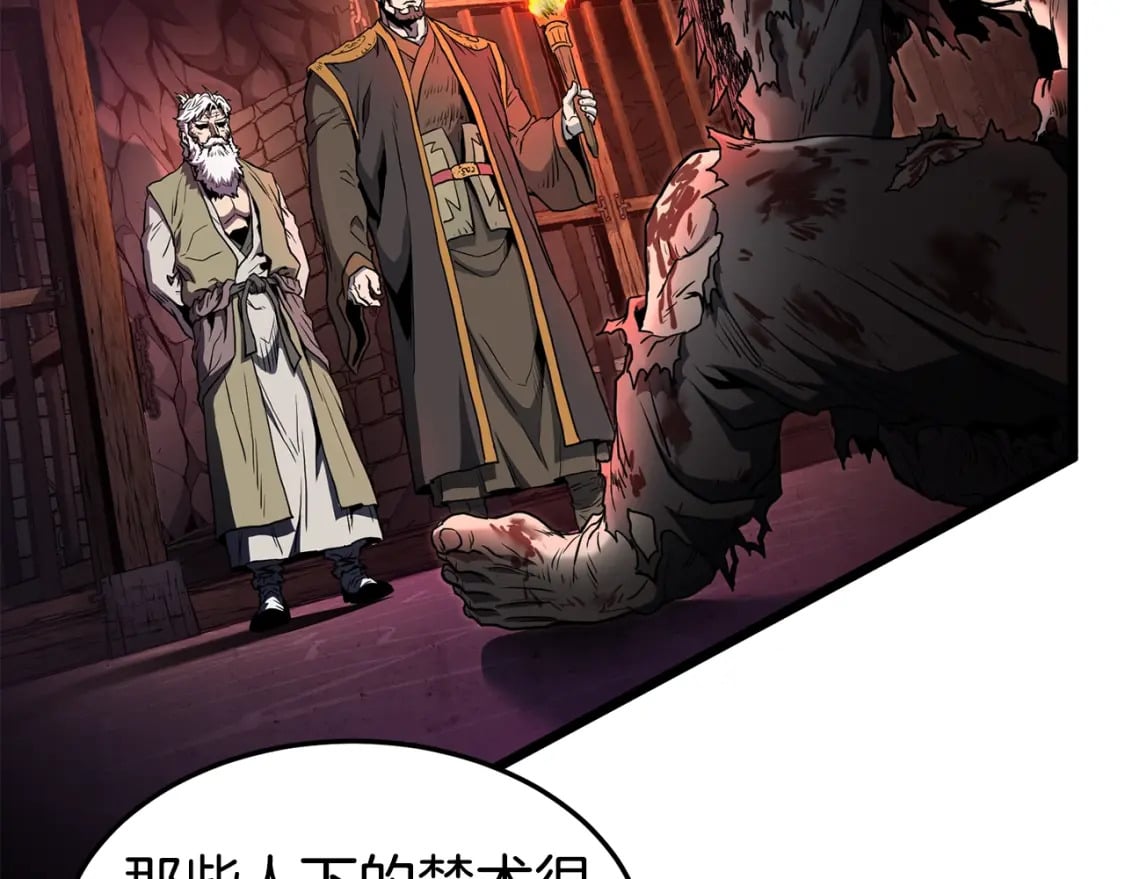登录武林系统漫画,第152话 委屈的徒弟1图