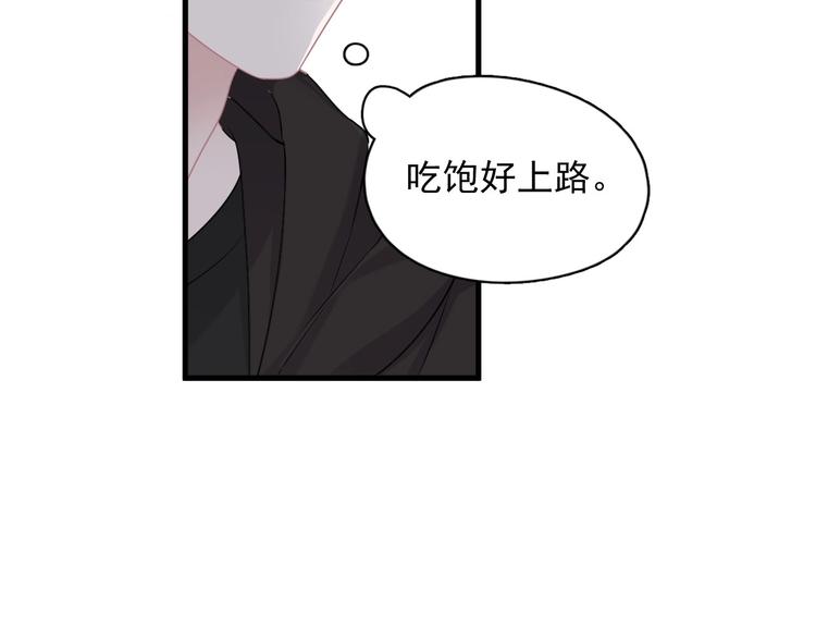 这题超纲了第一季漫画,第28话 翻译带师2图