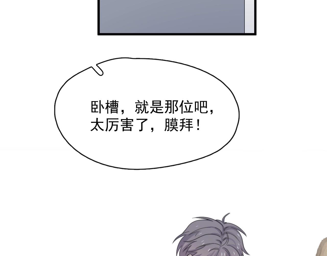 这题超纲了简介漫画,第113话 充充电1图