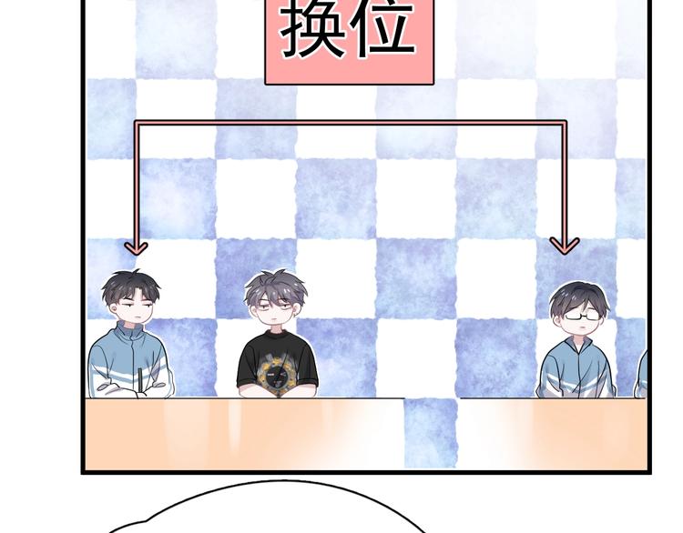 这题超纲了第一季漫画,第6话 心急如焚2图