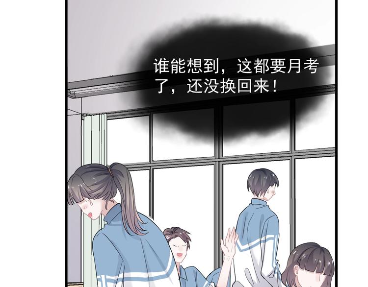 这题超纲了动漫漫画,第19话 脱衣服2图