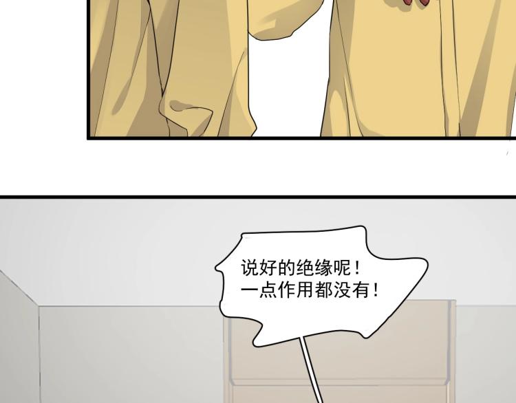 这题超纲了102章未删减全过程漫画,第45话 那你摸2图