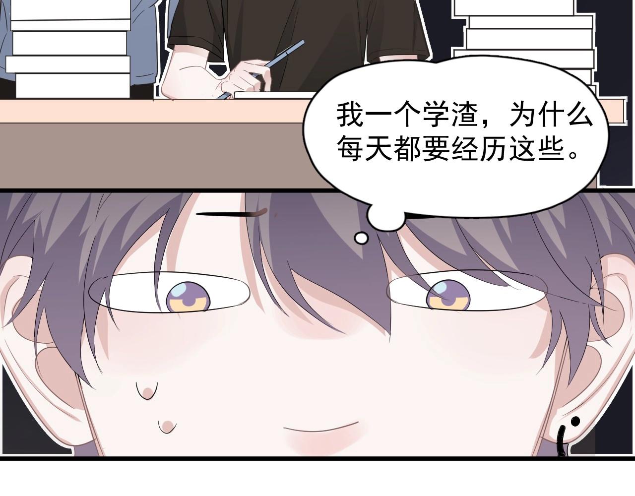 这题超纲了动漫免费观看漫画,第74话 哥哥的奖励1图